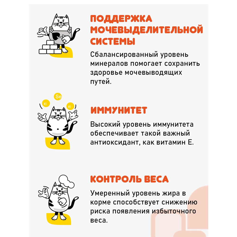 Сухой Корм Наша Марка Для Стерилизованных Кошек Лосось и Рис 1,8кг