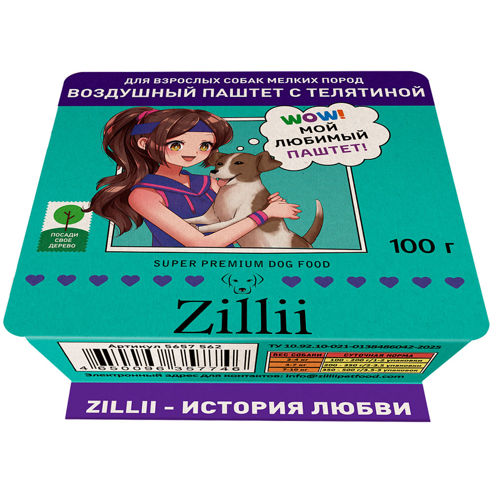 Консервы Zillii (Зиллии) Для Собак Мелких Пород Паштет Телятина 100г 5657562