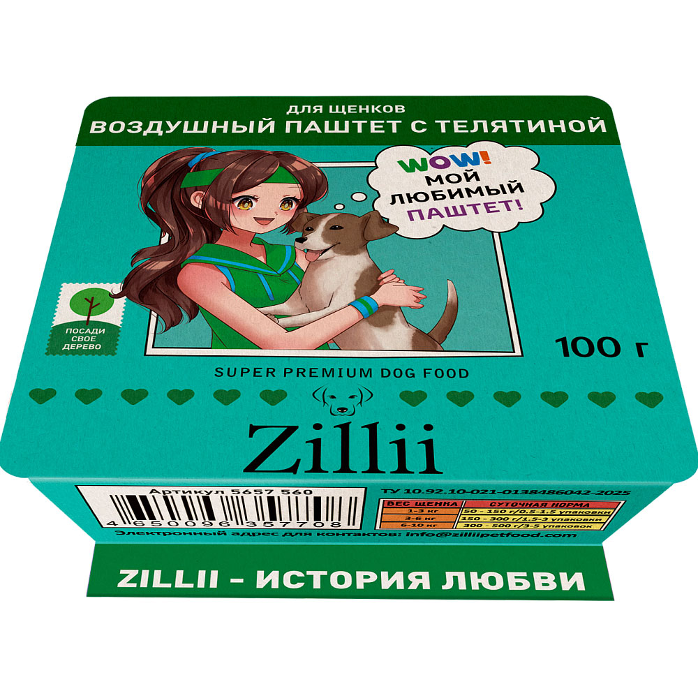 Консервы Zillii (Зиллии) Для Щенков Паштет Телятина 100г 5657560