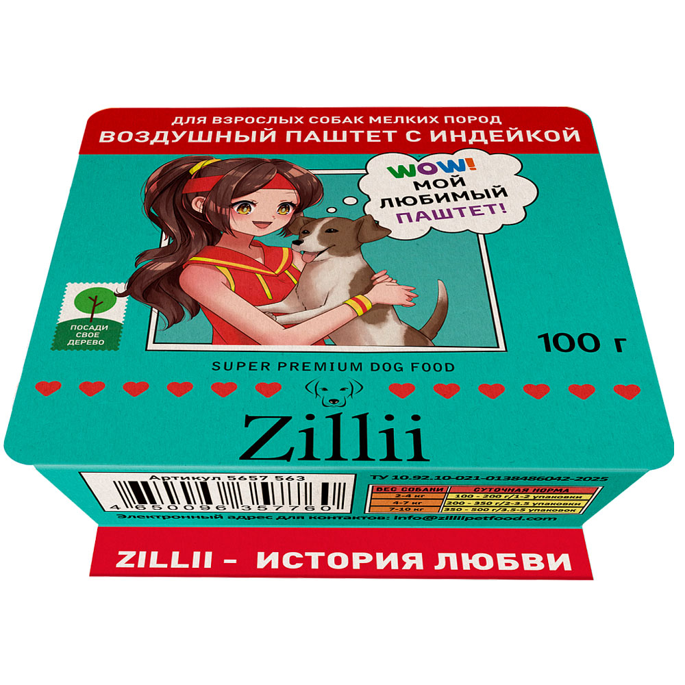 Консервы Zillii (Зиллии) Для Собак Мелких Пород Паштет Индейка 100г 5657563