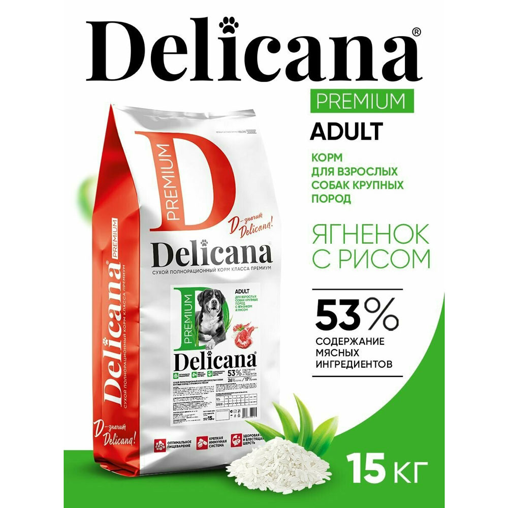 Сухой Корм Delicana (Деликана) Для Собак Крупных Пород Ягненок Рис 15кг 94171