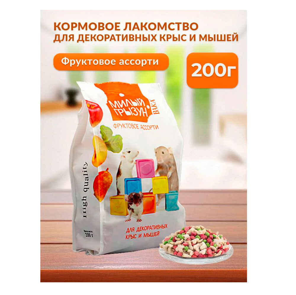Корм Для Грызунов Вака Милый Грызун Для Крыс и Мышей Фруктовое Ассорти 200г 38189