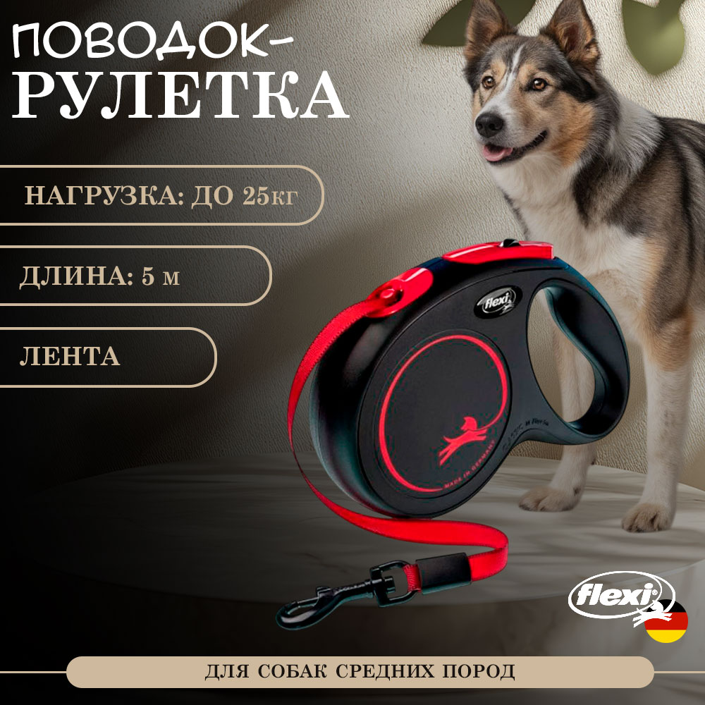 Рулетка Flexi (Флекси) Для Собак Средних Пород New Classic M 5м До 25кг Ремень Черно-Красный 42204f
