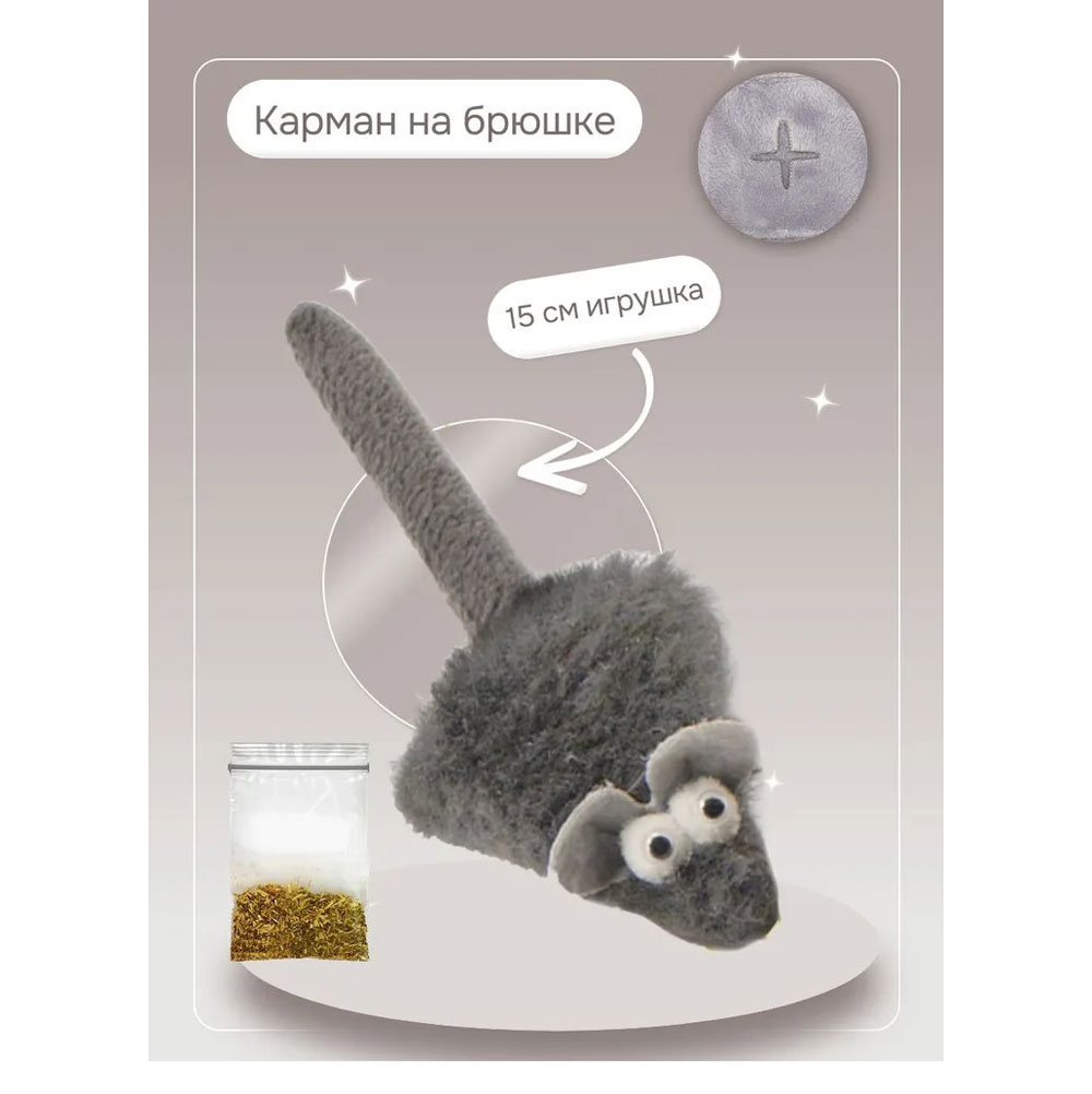 Игрушка Gosi (Госи) Мышь Гарри 7995