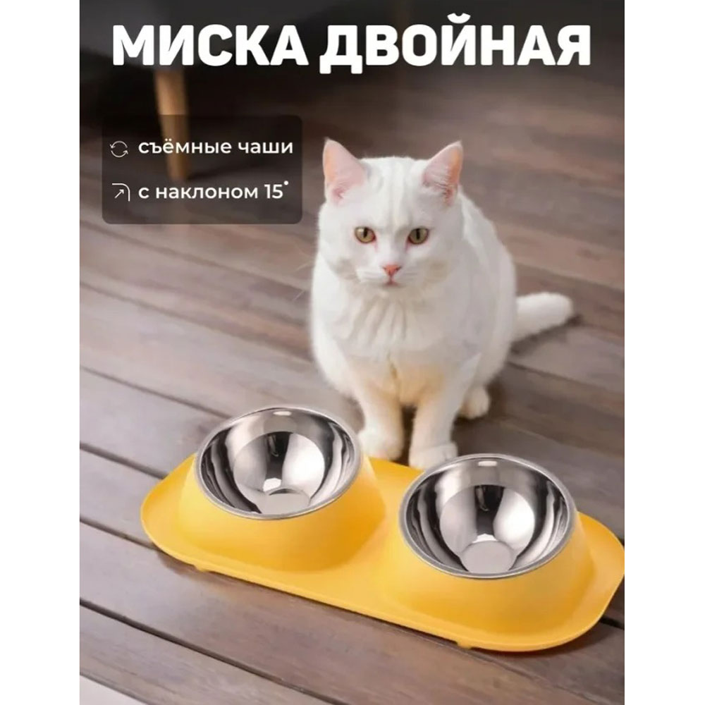 Миска Алькор Металлическая Двойная На Подставке Желтая 99-0053