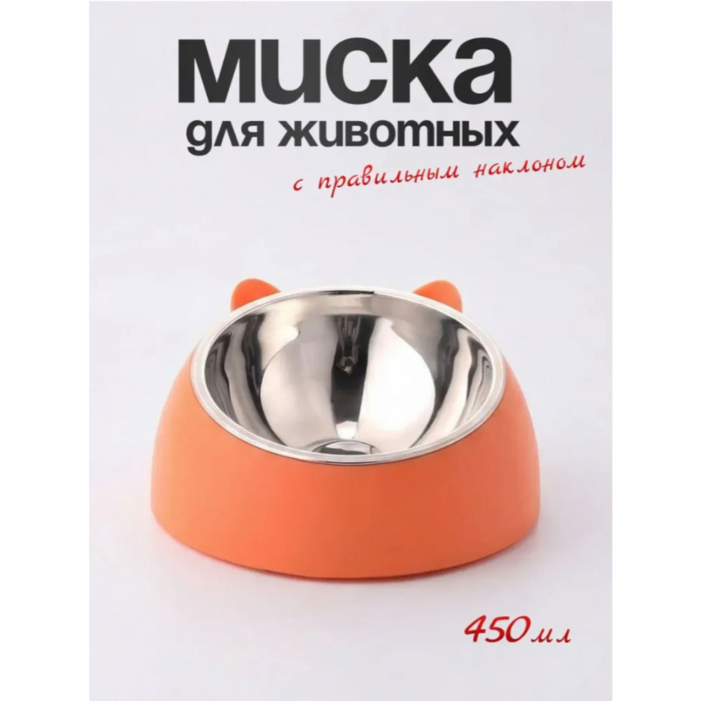 Миска Алькор 18,3*18,3*9 Оранжевый 99 1290