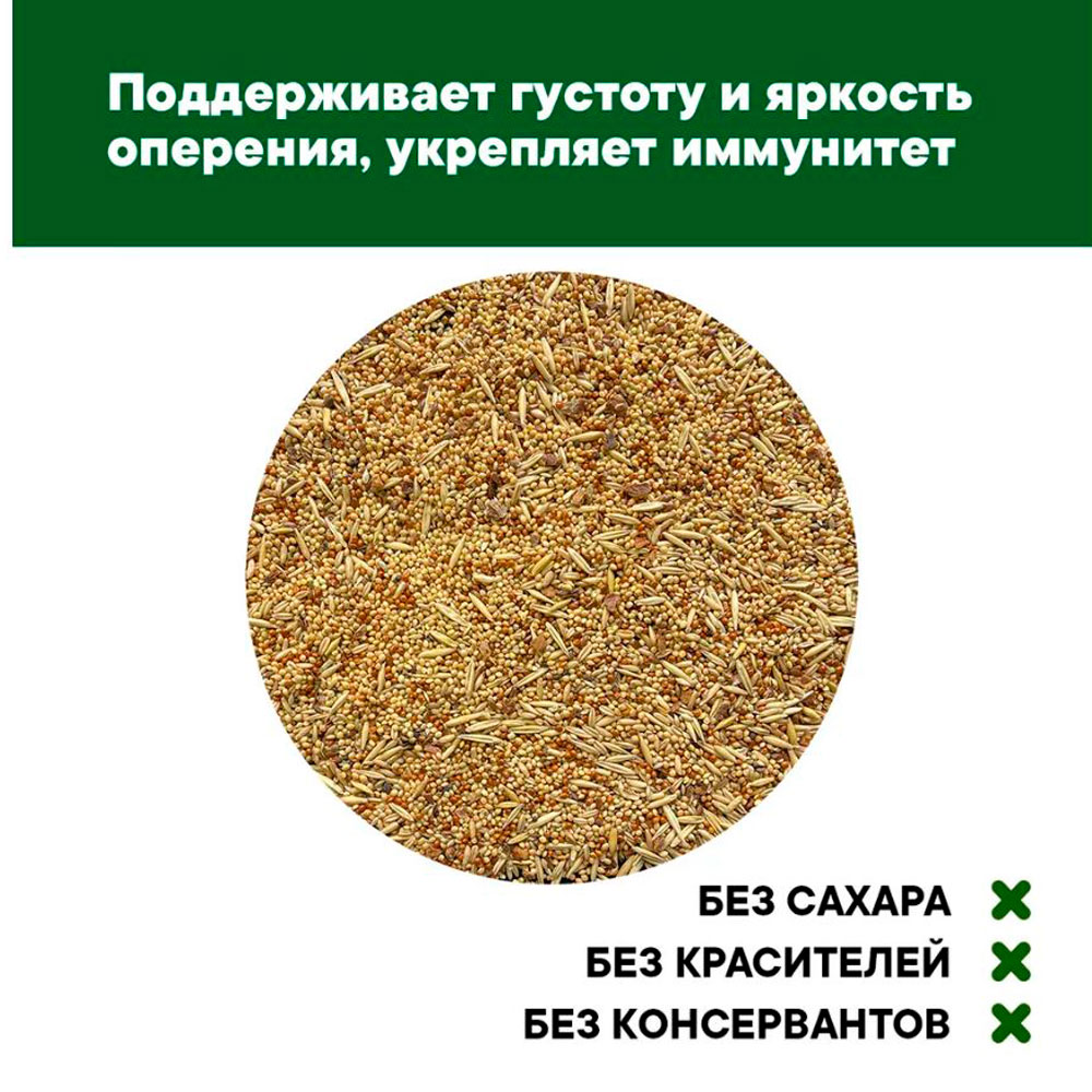 Корм для Птиц Nutriall (Нутриал) Для Волнистых Попугаев Фрукты 400г