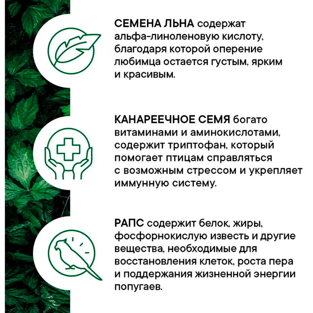 Корм для Птиц Nutriall (Нутриал) Для Волнистых Попугаев Фрукты 400г