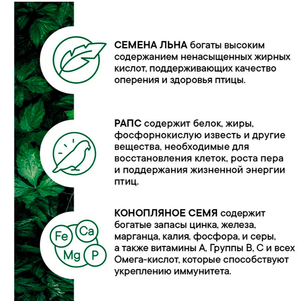 Корм для Птиц Nutriall (Нутриал) Для Лесных Птиц Овощи 400г