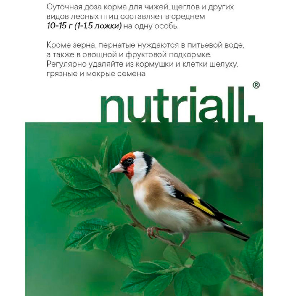 Корм для Птиц Nutriall (Нутриал) Для Лесных Птиц Овощи 400г