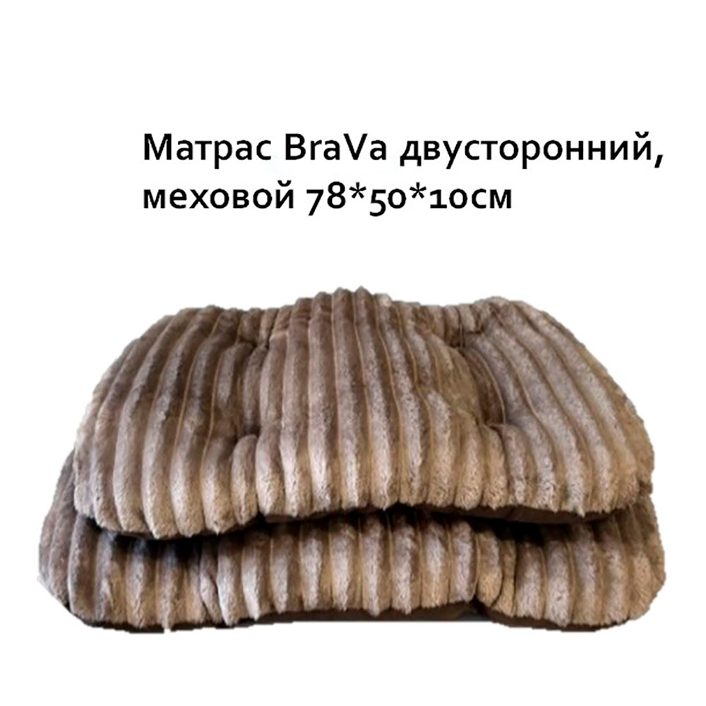Матрас Для Собак Brava (Брава) Двусторонний Меховой 78*50*10см 10939