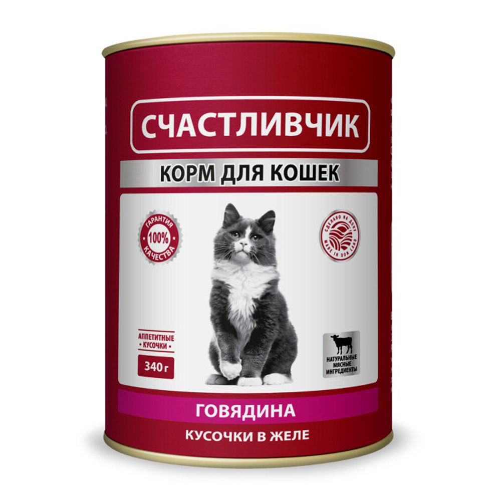 Консервы Счастливчик Для Кошек Говядина Кусочки В Желе 340г 6988