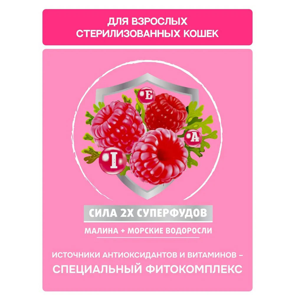 Сухой Корм Molina (Молина) Cat Sterilized Для Стерилизованных Кошек Лосось и Курица 400г 1060758