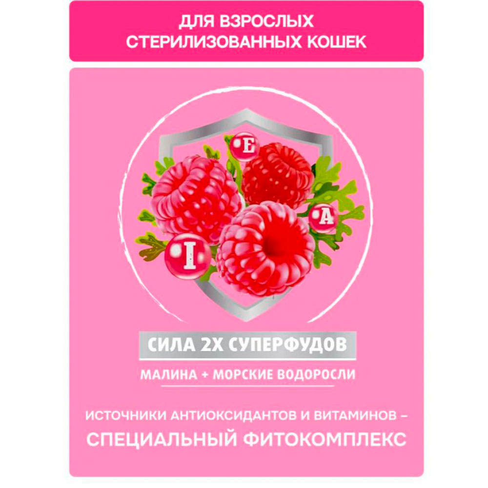 Сухой Корм Molina (Молина) Cat Sterilized Для Стерилизованных Кошек Утка и Курица 400г 1060772