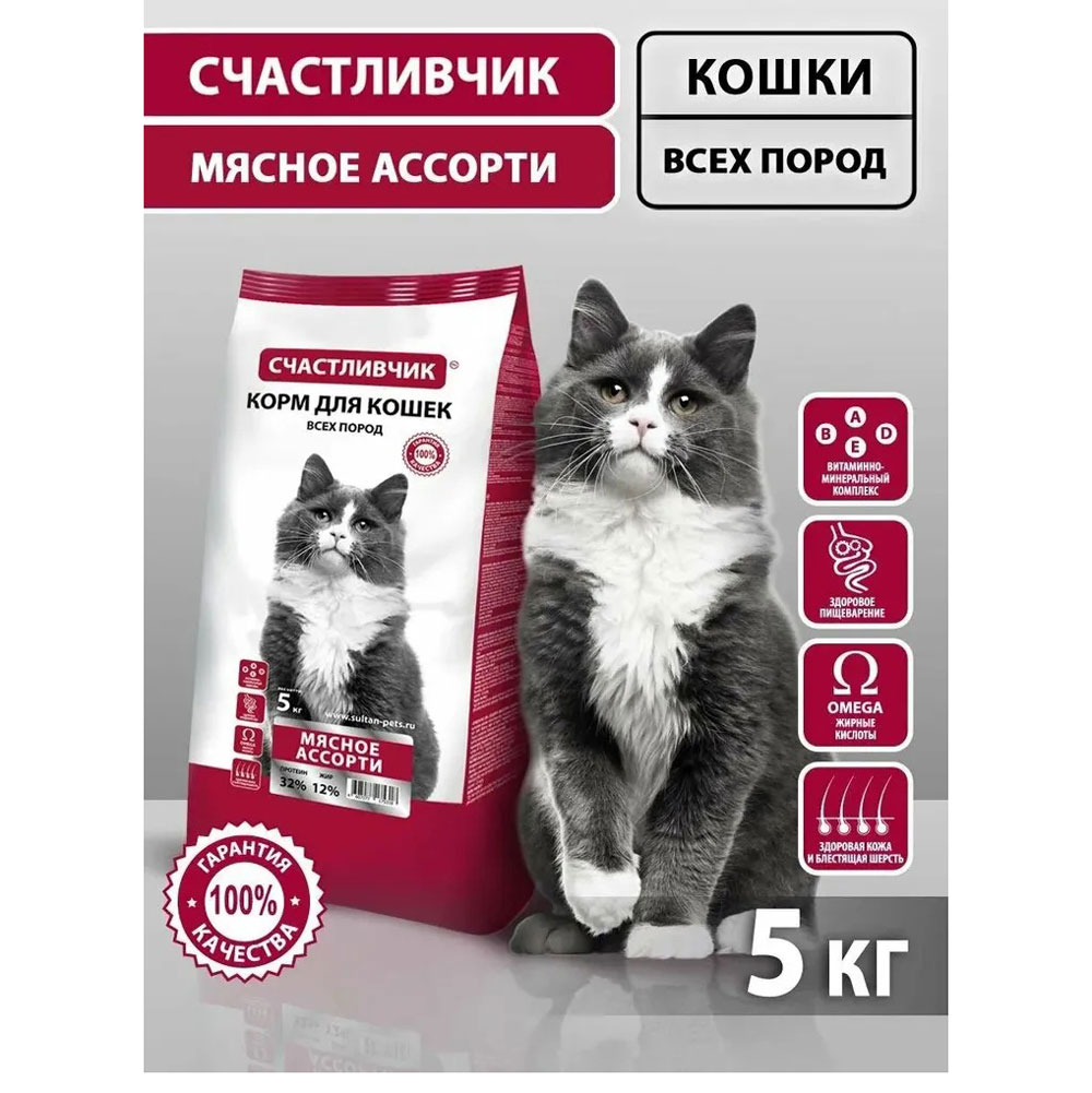 Сухой Корм Счастливчик Для Кошек Мясное Ассорти 5кг 5318