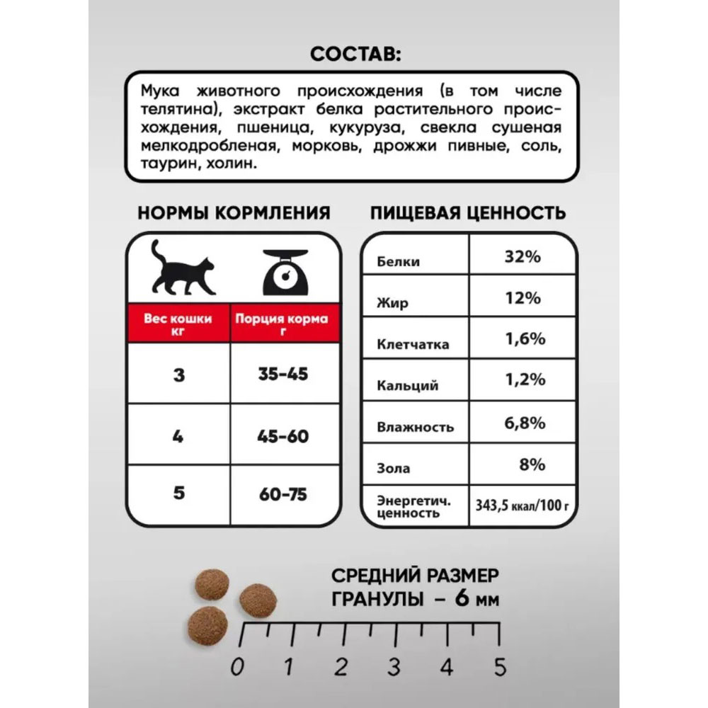 Сухой Корм Счастливчик Для Кошек Телятина и Овощи 5кг 5301