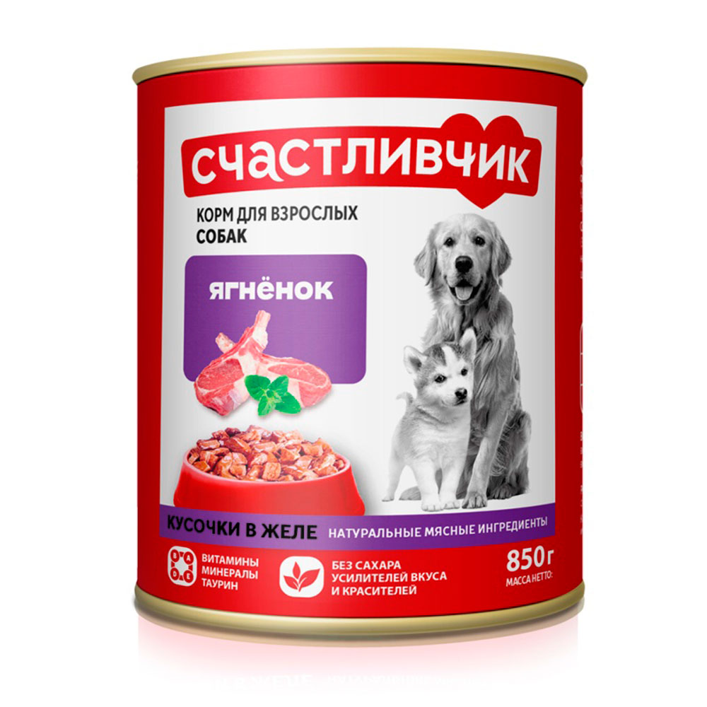 Консервы Счастливчик Для Собак Говядина Кусочки в Желе 850г 6926