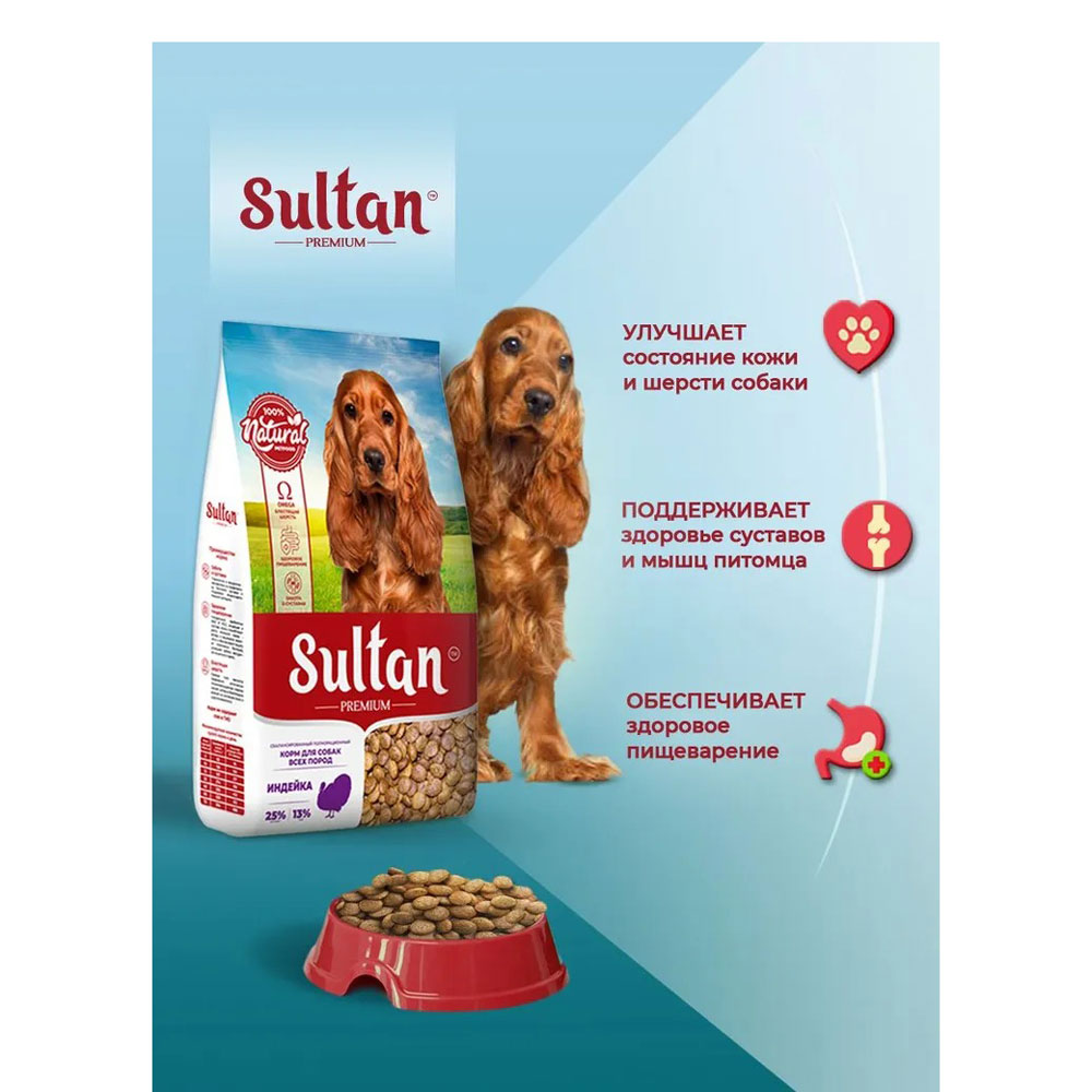 Сухой Корм Sultan (Султан) Для Собак Индейка 2кг 5899