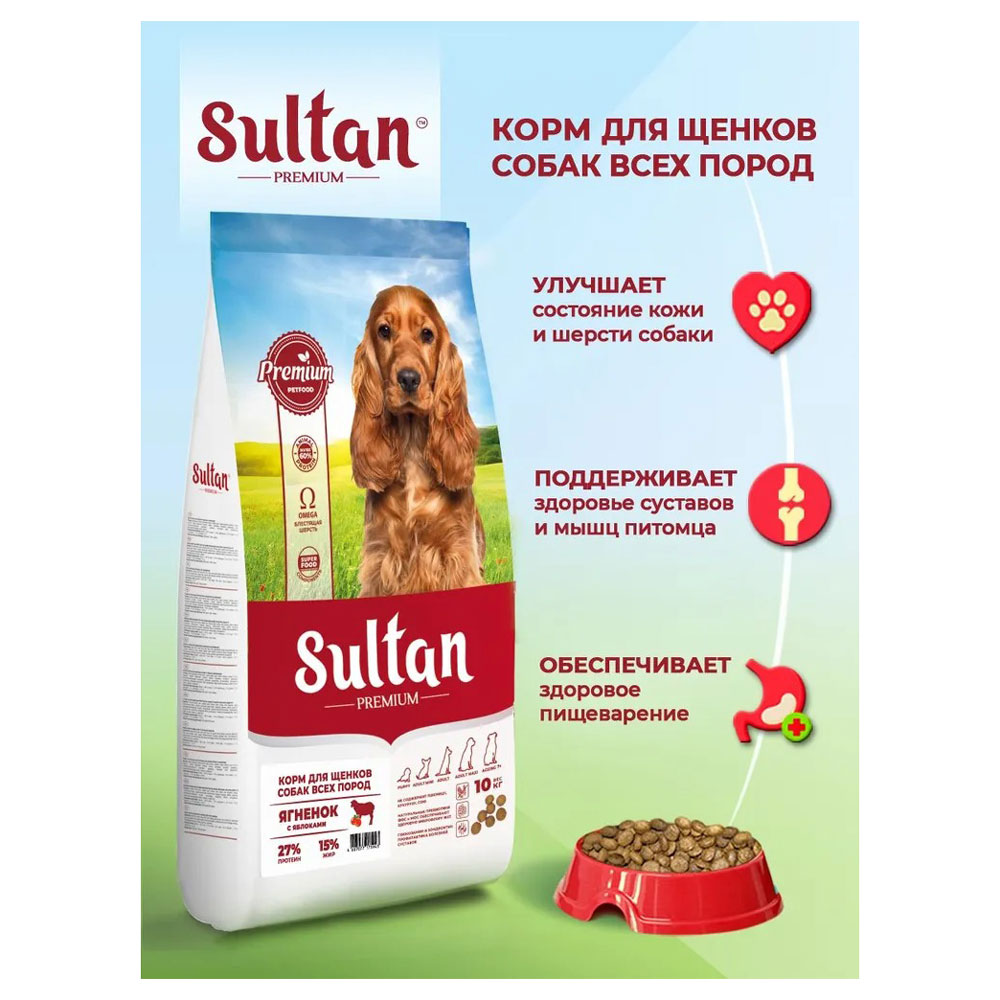 Сухой Корм Sultan (Султан) Для Щенков Ягненок и Яблоко 10кг 6414