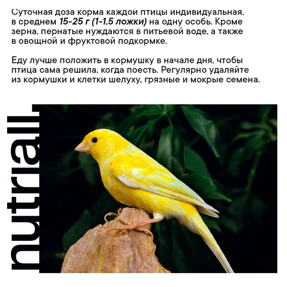 Корм Для Птиц Nutriall (Нутриал) Для Канареек Овощи 400г