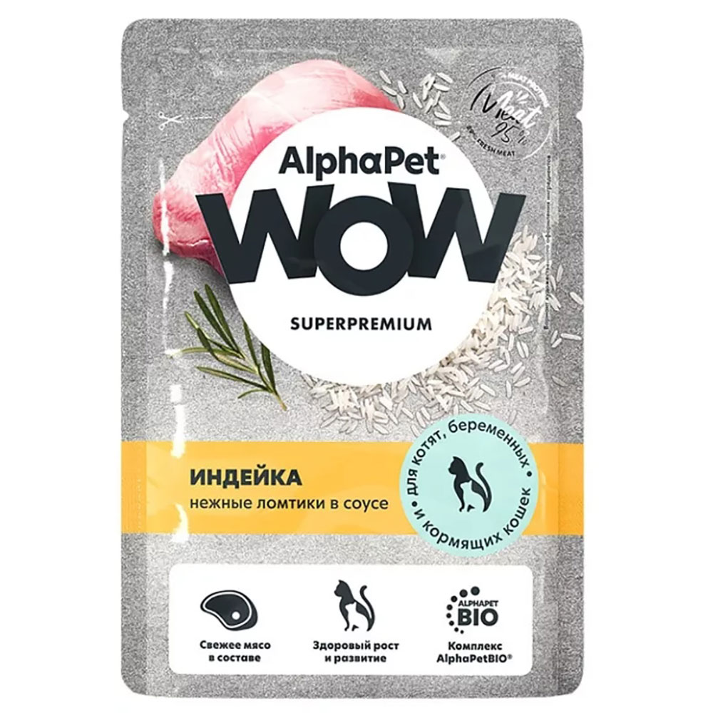 Влажный Корм Alphapet (Альфапет) Wow Superpremium Для Котят, Кормящих и Беременных Кошек Индейка в Соусе 85г 55223