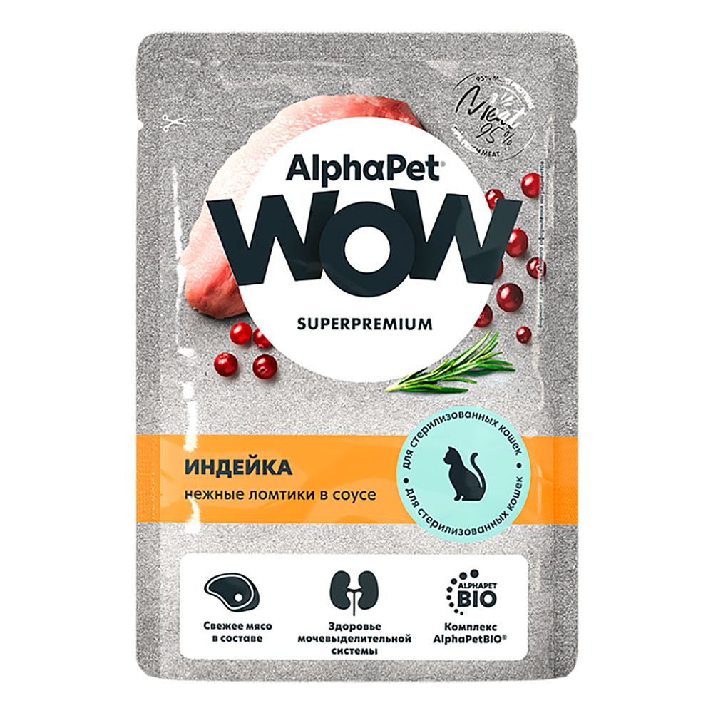 Влажный Корм Alphapet (Альфапет) Wow Superpremium  Для Стерилизованных Кошек Индейка в Соусе 85г 55209