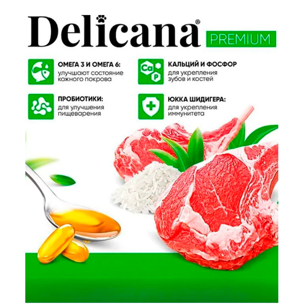 Сухой Корм Delicana (Деликана) Для Щенков Мелких Пород Ягненок и Рис 400г 92962