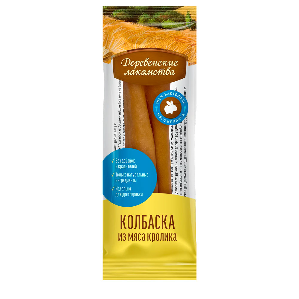 Лакомство Деревенские Лакомства Для Собак Мини Колбаски Из Мяса Кролика 8г Упаковка 50шт 76051004