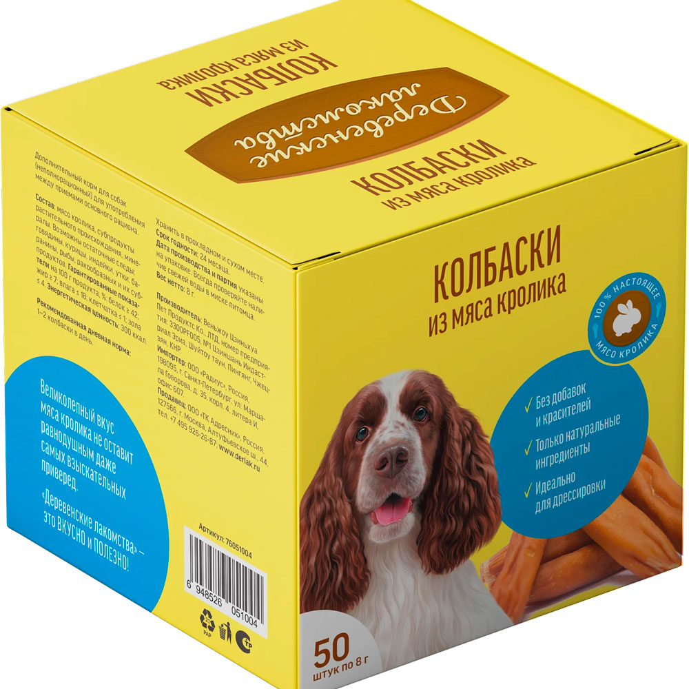 Лакомство Деревенские Лакомства Для Собак Мини Колбаски Из Мяса Кролика 8г Упаковка 50шт 76051004