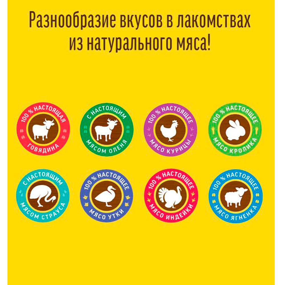 Лакомства Деревенские Лакомства Для Собак Мини Колбаски Из Мяса Курицы 8г Упаковка 50шт 76050984