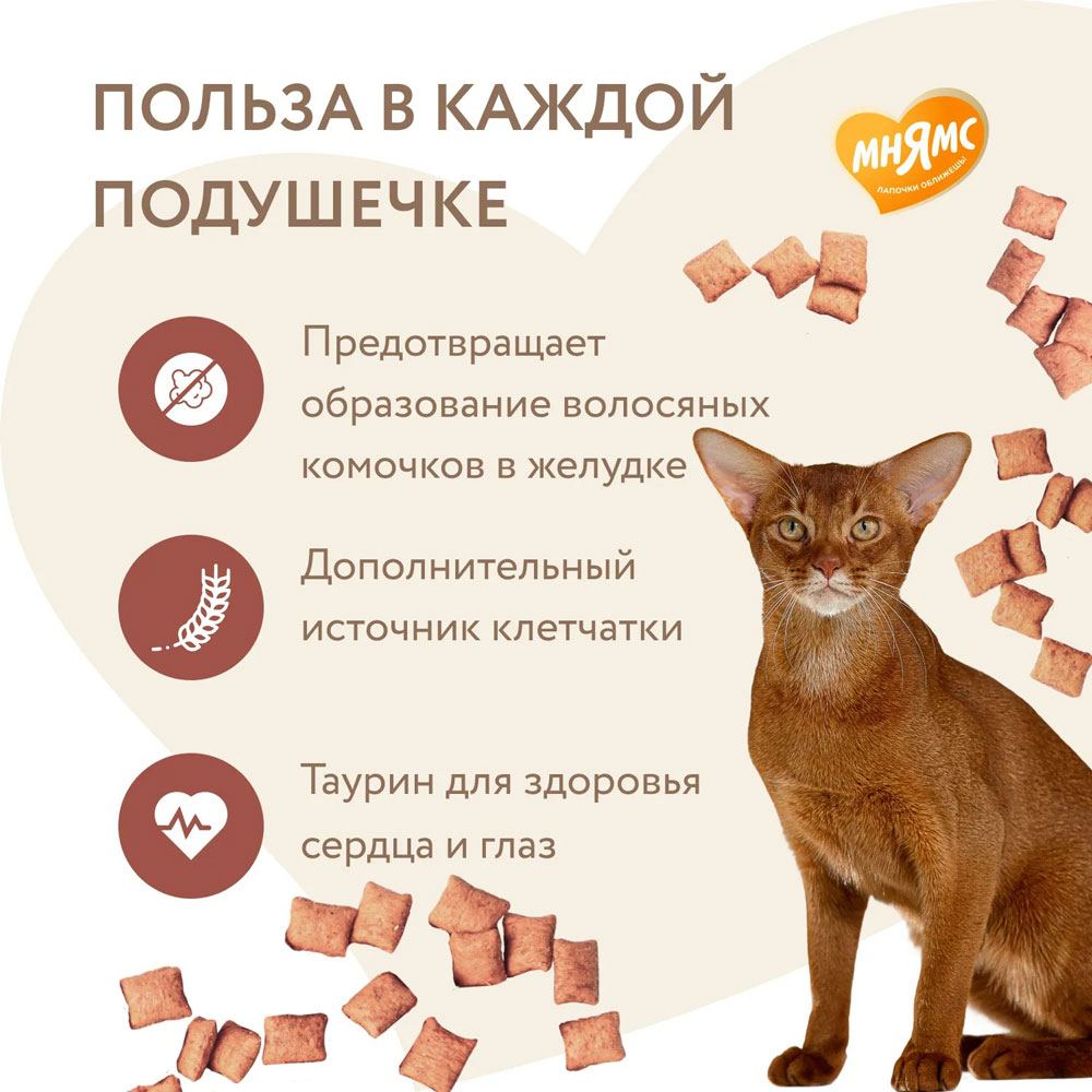 Лакомство Мнямс Для Кошек Подушечки Хрустящие Цыпленок Выведение Шерсти 60г