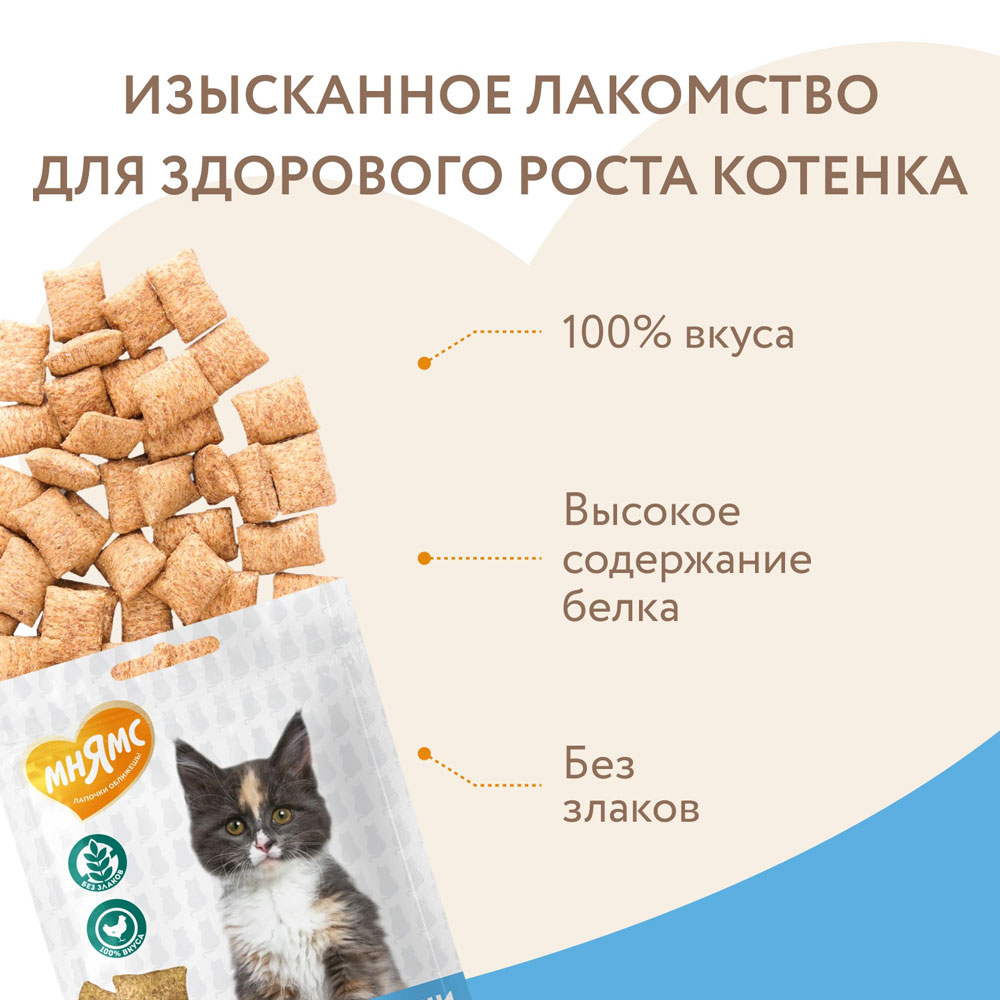 Лакомство Мнямс Для Котят Подушечки Хрустящие Цыпленок и Яйцо Здоровый Котенок 60г