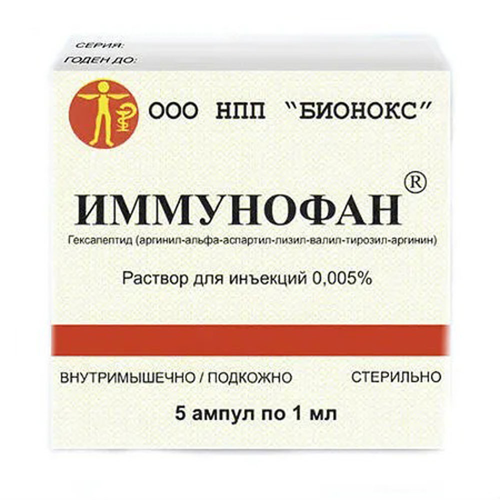 Иммунофан Раствор Для Инъекций Упаковка 5 Ампул