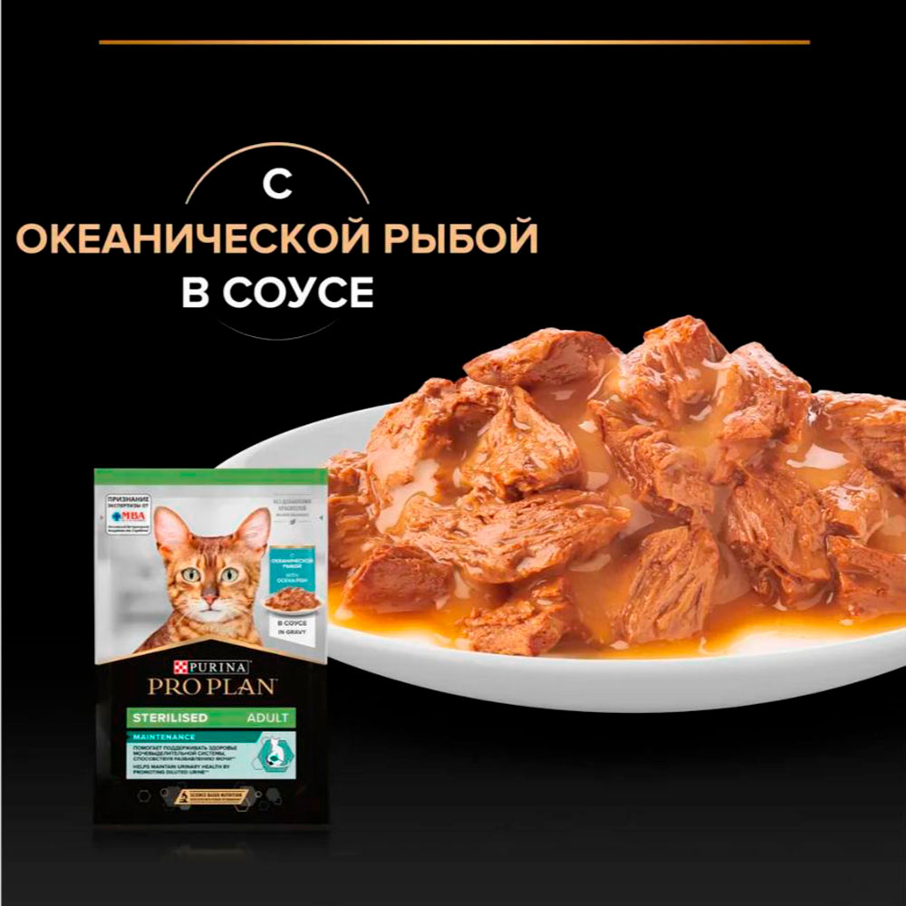 Влажный Корм Proplan (Проплан) Sterilized Для Стерилизованных Кошек Океаническая Рыба Паштет 75г