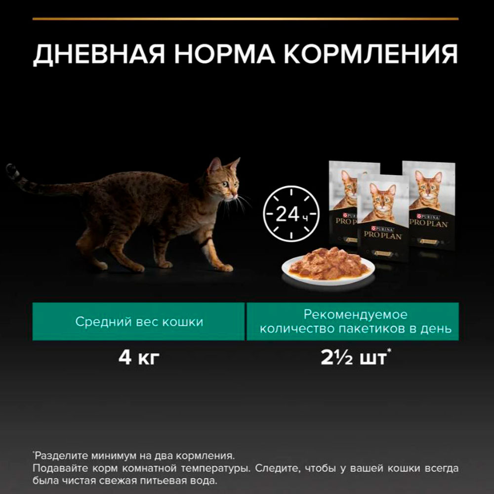 Влажный Корм Proplan (Проплан) Sterilized Для Стерилизованных Кошек Океаническая Рыба Паштет 75г