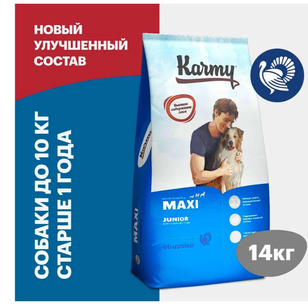 Сухой Корм Karmy (Карми) Maxi Junior Для Щенков Крупных Пород Индейка 14кг