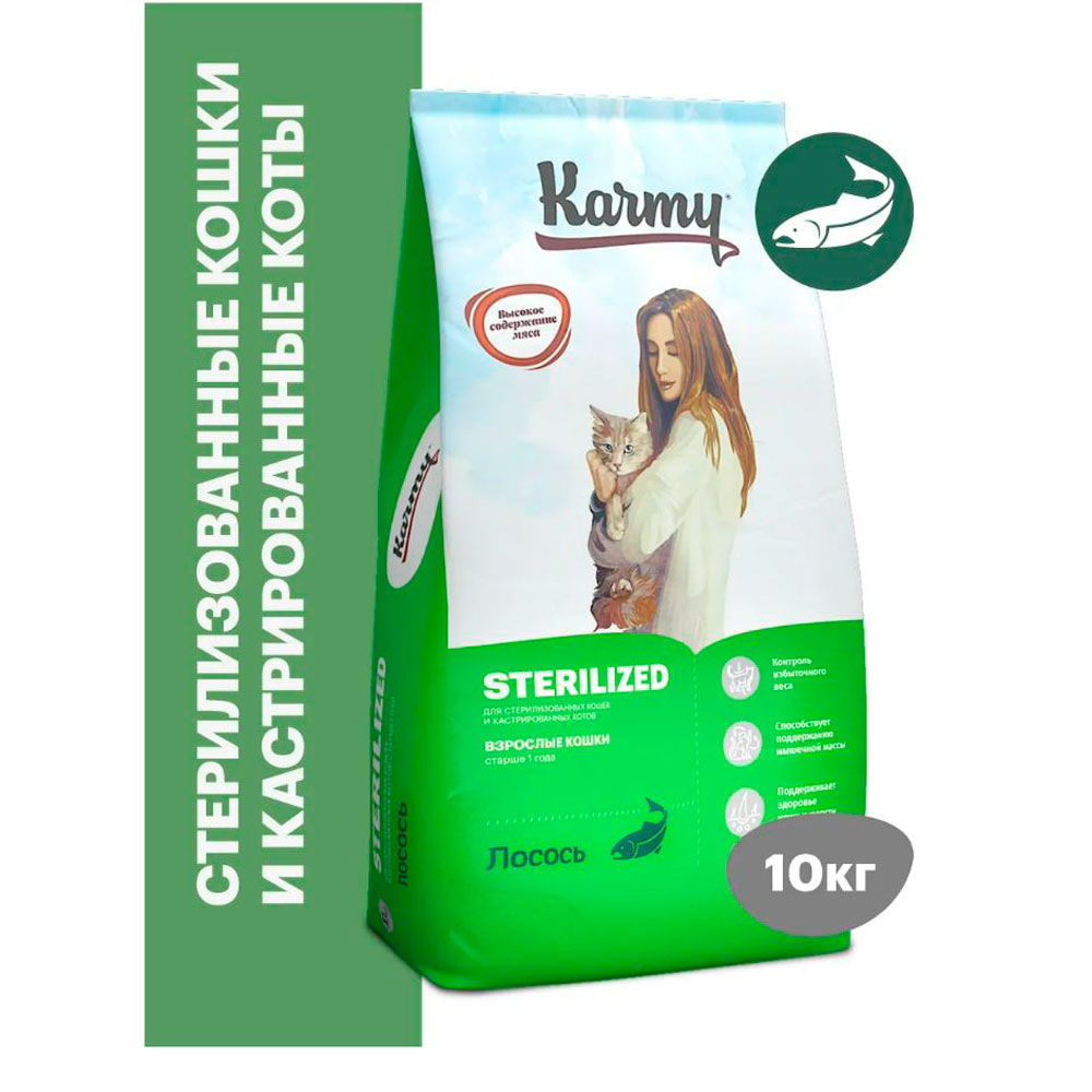 Сухой Корм Karmy (Карми) Sterilized Для Стерилизованных Кошек Лосось 10кг
