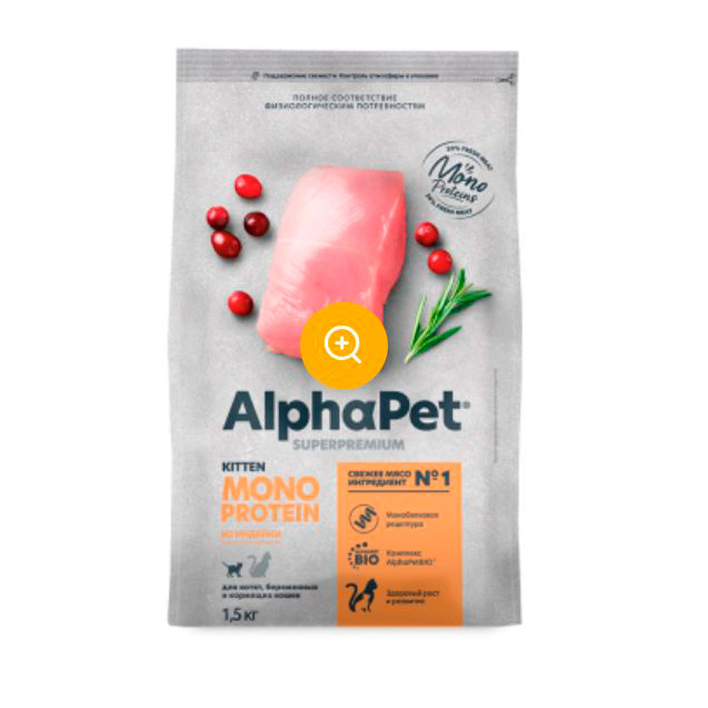 Сухой Корм Alphapet (Альфапет) Superpremium Monoprotein Для Котят Индейка 1,5кг 56473