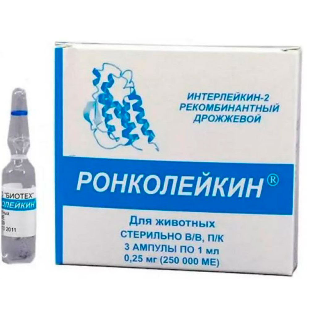 Ронколейкин 250 000ме Упаковка 3 Ампулы 9137(Чв)
