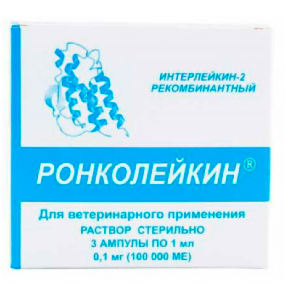 Ронколейкин 100 000ме Раствор Для Инъекций Упаковка 3 Ампулы 9136(Чв)