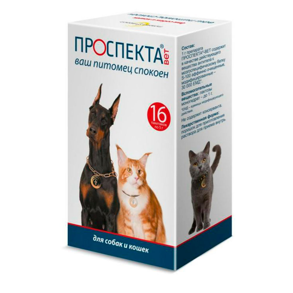 Проспекта-Вет Порошок Для Лечения и Профилактики Невротических Расстройств Упаковка 16(Чв)