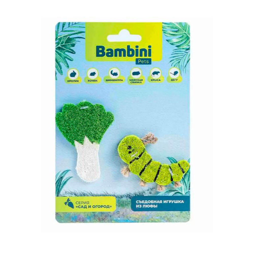 Игрушка Bambini Pets (Бамбини Петс) Для Грызунов Гусеница с Салатом Из Люфы Количество 2 Шт (36001)