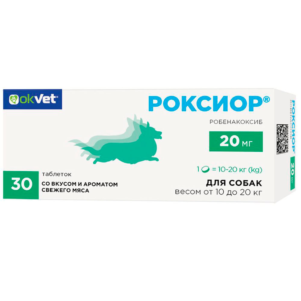 Роксиор Противовоспалительный Препарат Для Собак 20мг Упаковка 30 Таблеток Ав1893(Чв)