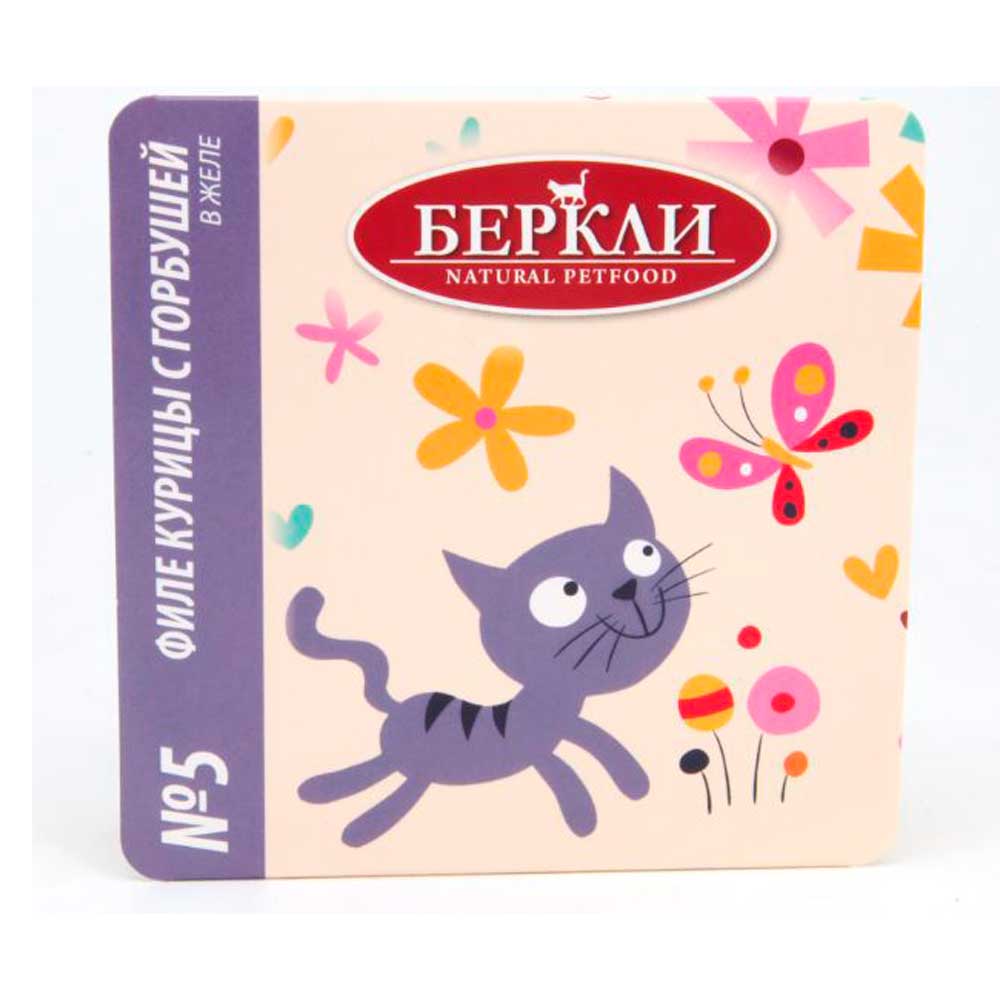 Консервы Беркли №5 Для Кошек Филе Курицы и Горбуша в Желе 100г