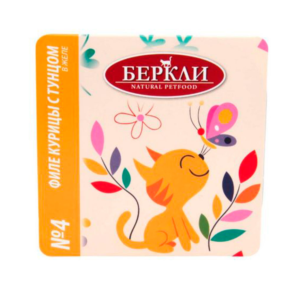 Консервы Беркли №4 Для Кошек Филе Курицы и Тунец в Желе 100г