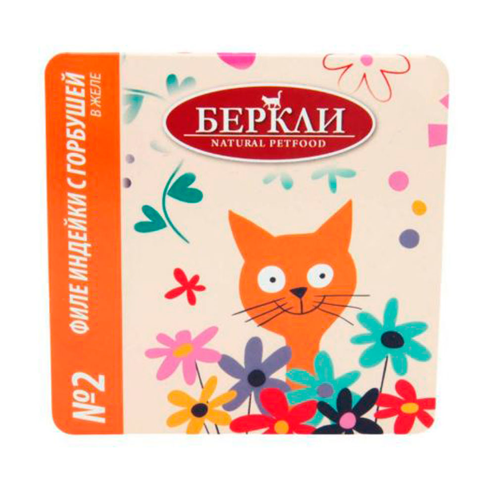 Консервы Беркли №2 Для Кошек Филе Индейки и Горбуша в Желе 100г