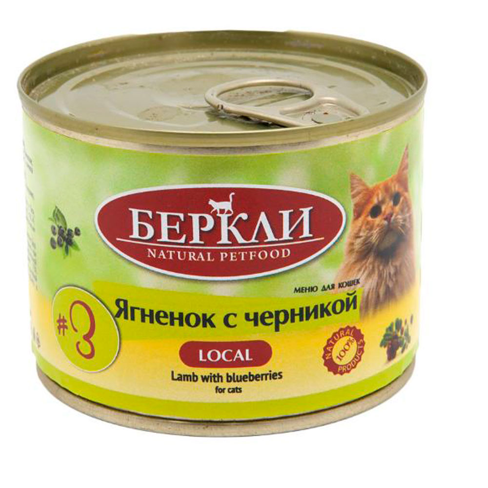 Консервы Беркли №3 Для Кошек 200г Ягненок и Черника Все Стадии Жизни