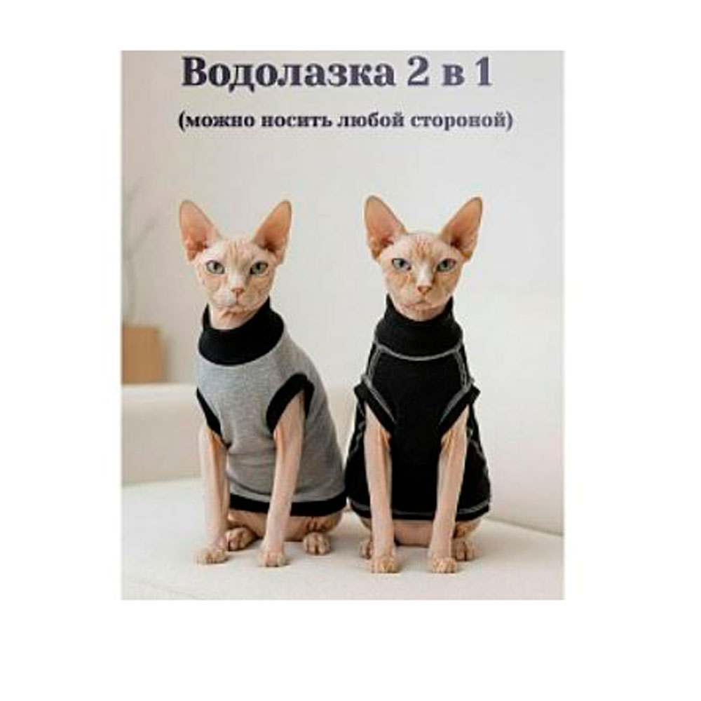 Водолазка Osso Fashion (Оссо Фашн) Для Кошек Теплая Швами Наружу Р S Черная Вку 1021