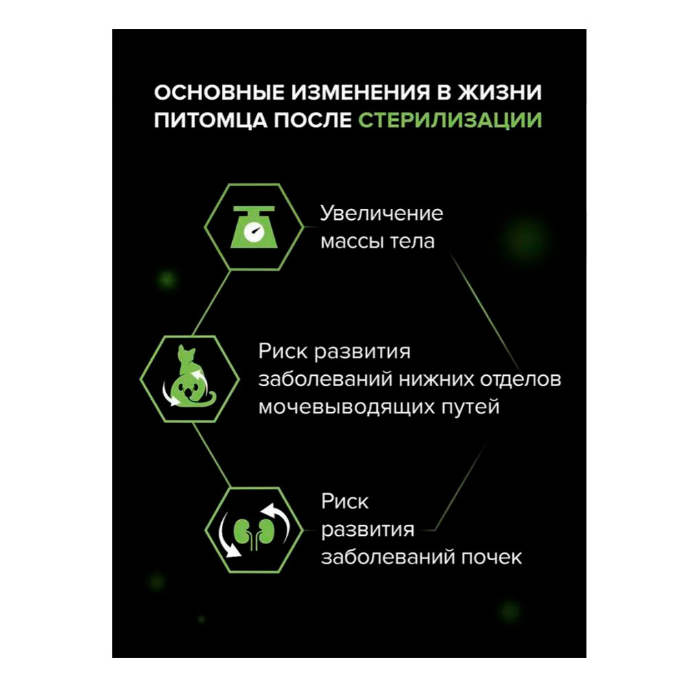 Влажный Корм  Pro Plan (Проплан) Sterilized Longevis +7 Для Стерилизованных Кошек Старше 7 Лет Индейка Паштет 75г