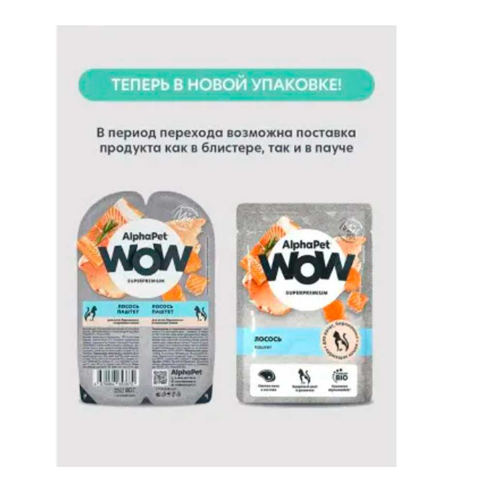 Влажный Корм Alphapet (Альфапет) Wow Superpremium Для Котят, Кормящих и Беременных Кошек Лосось Паштет 85г 55322